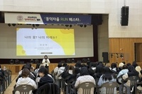2026학년도 전공자율선택제 학부 『동덕 비전로드』 캠프 성료