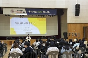 2026학년도 전공자율선택제 학부 『동덕 비전로드』 캠프 성료
